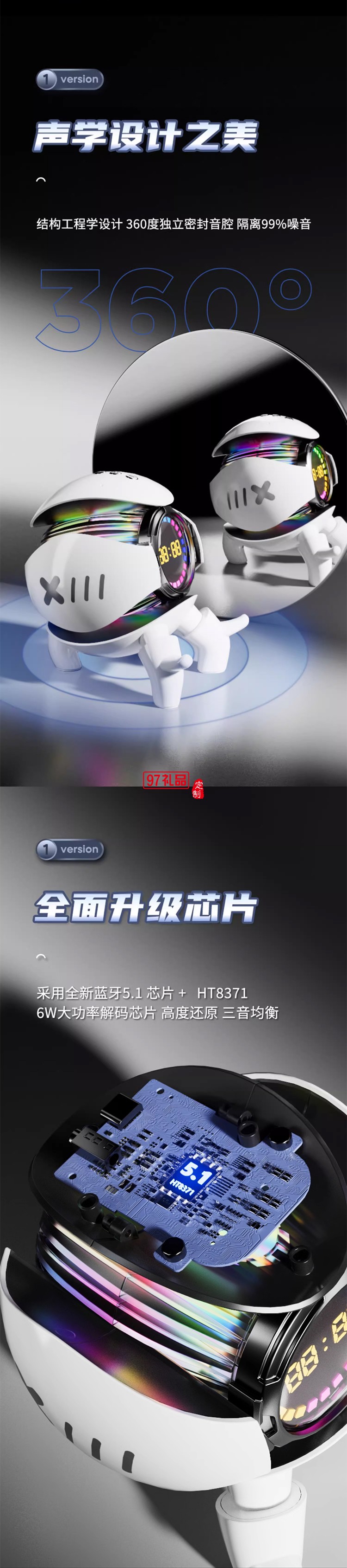 機甲小怪獸時鐘鬧鐘藍(lán)牙音響
