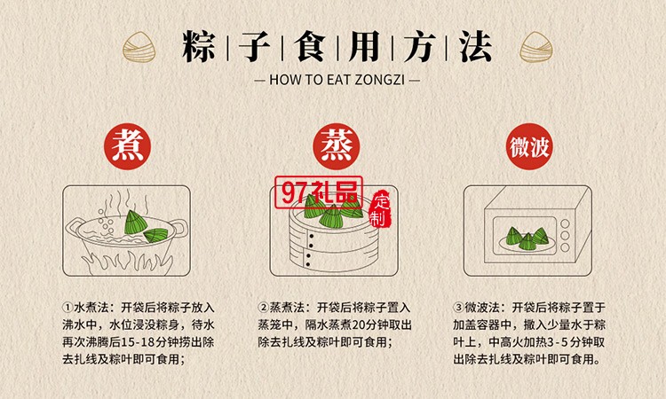 德榮恒 芝麻紅棗粽袋裝100g