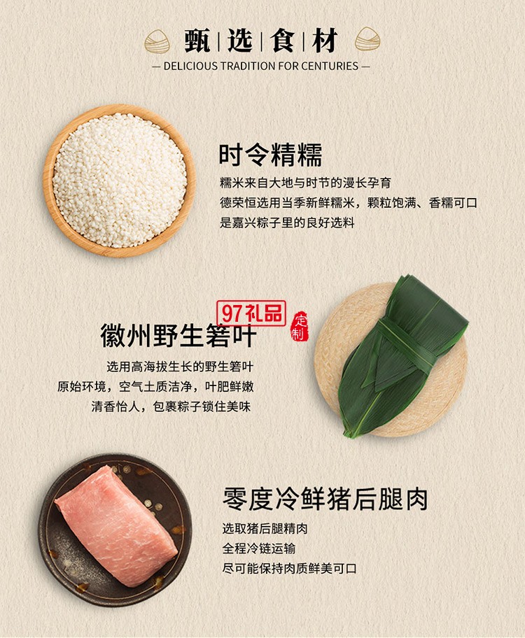 德榮恒 高湯大肉粽袋裝140g