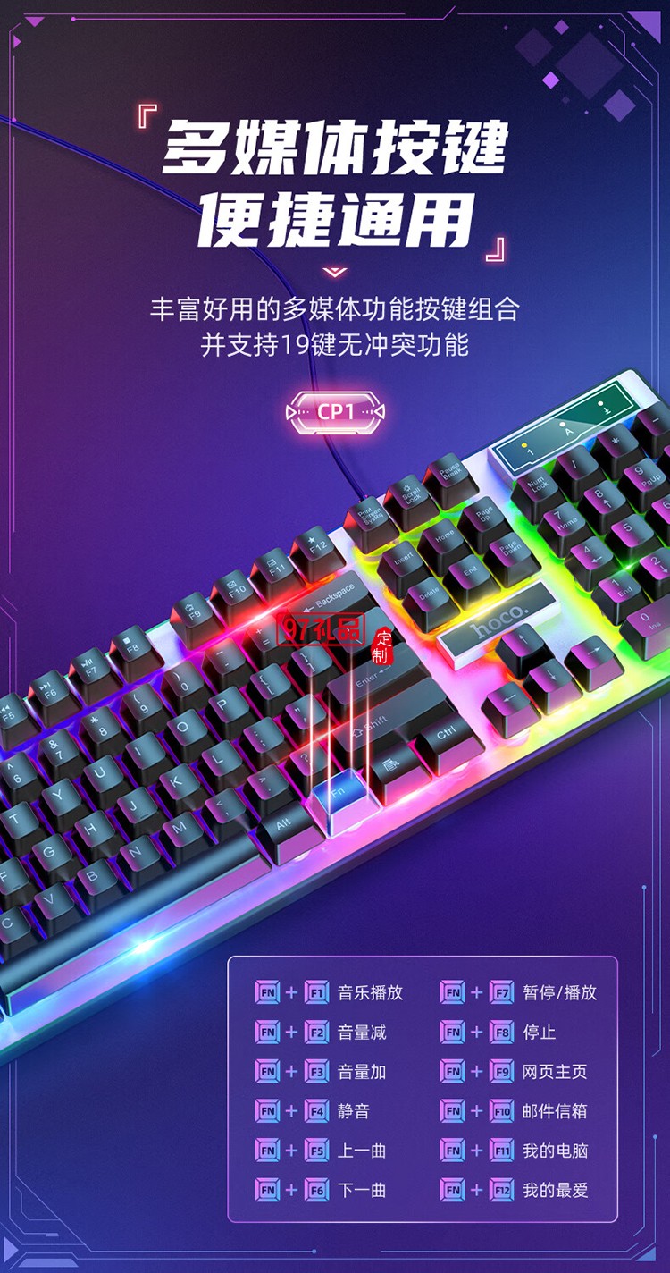 CP1 競(jìng)技發(fā)光鍵盤(贈(zèng)鼠標(biāo))