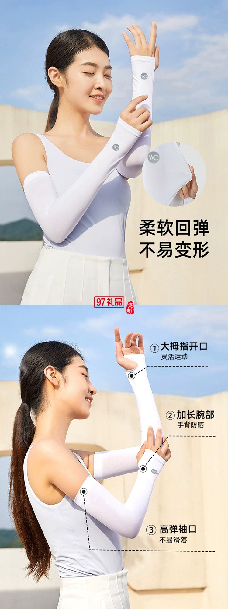 潤本夏季驅(qū)蚊定制套裝