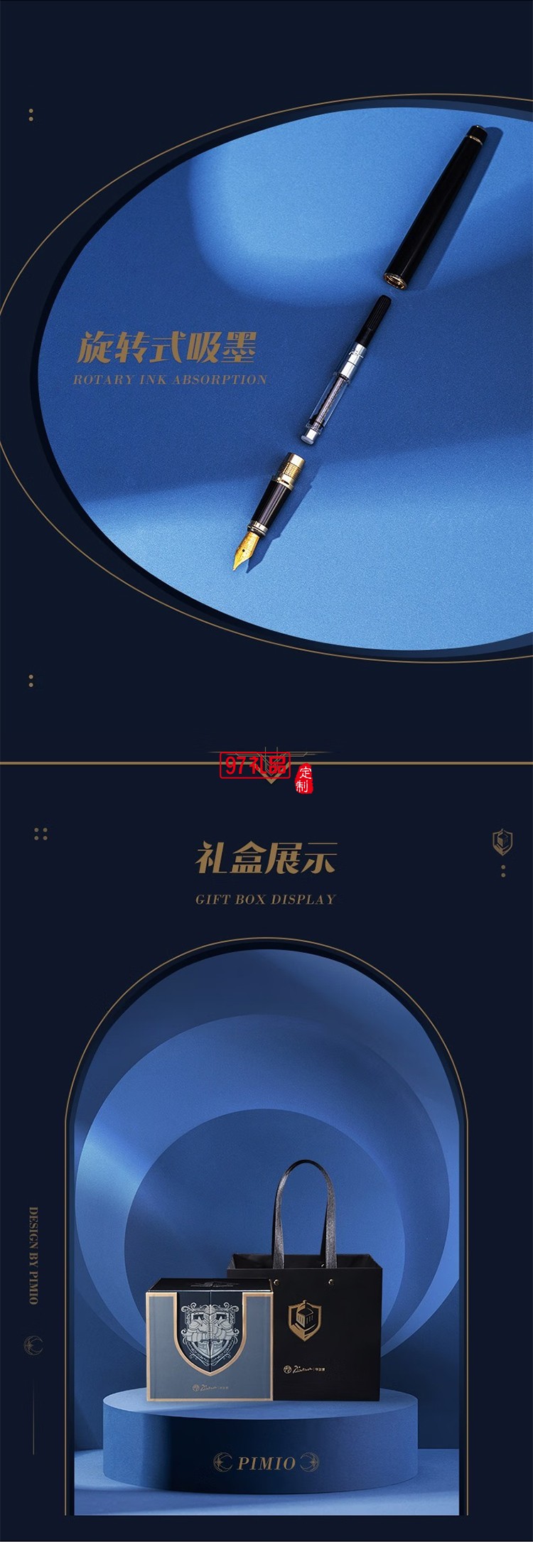 PIMIO 畢加索鋼筆高端輕奢送領(lǐng)導畢業(yè)禮物騎士簽字筆商務(wù)禮盒送禮刻字