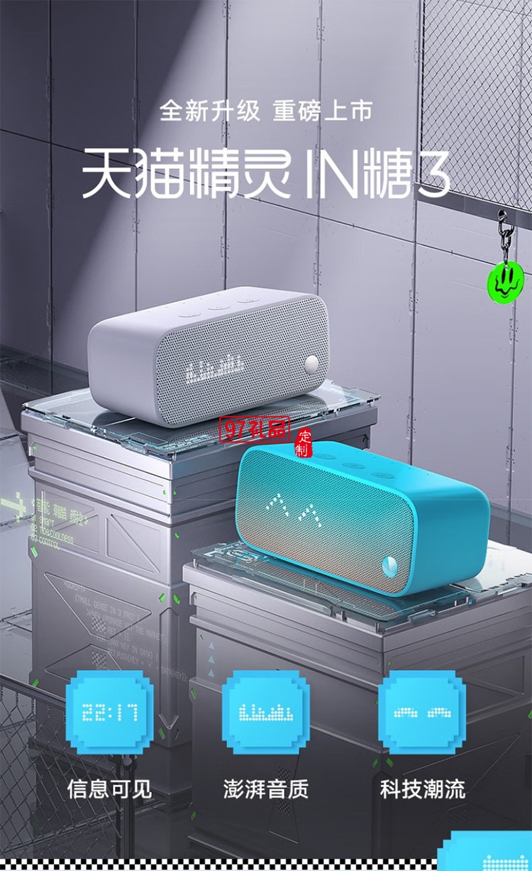 天貓精靈【國家補貼】智能藍(lán)牙音箱IN糖3高音質(zhì)音響AI語音控制 