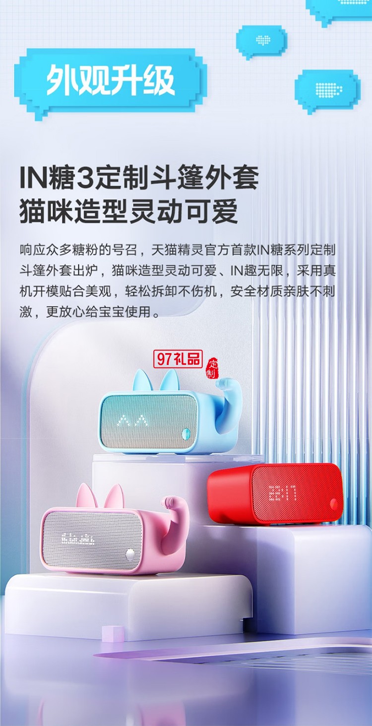 天貓精靈【國家補貼】智能藍(lán)牙音箱IN糖3高音質(zhì)音響AI語音控制 