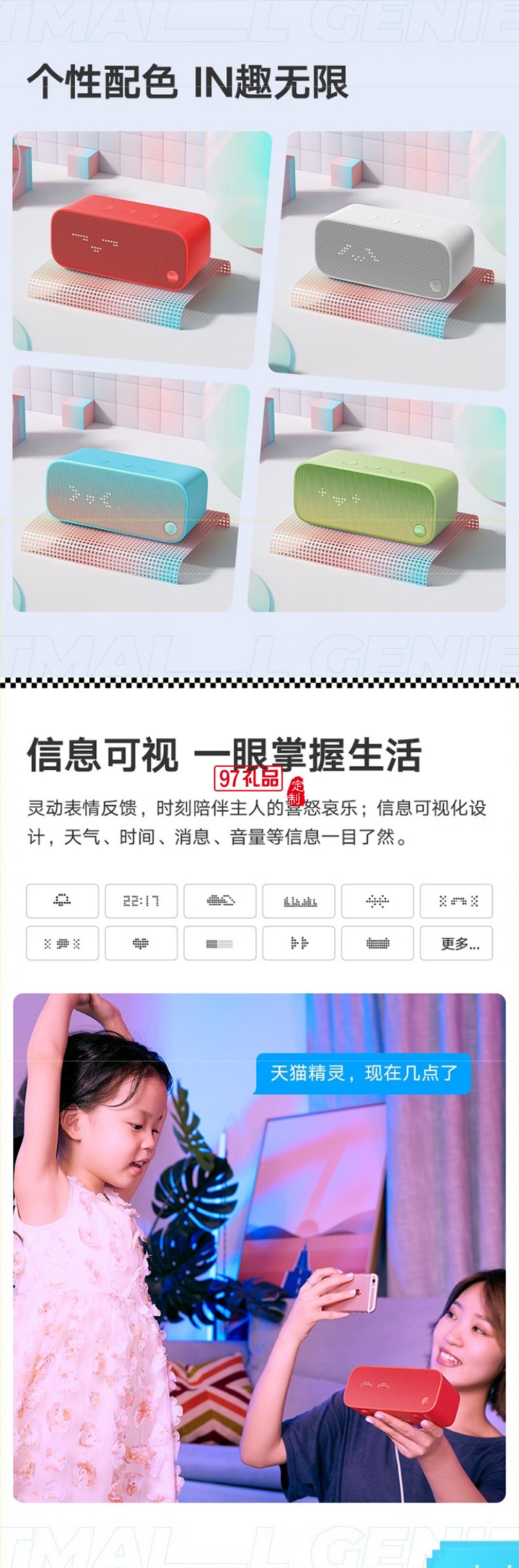 天貓精靈【國家補貼】智能藍(lán)牙音箱IN糖3高音質(zhì)音響AI語音控制 