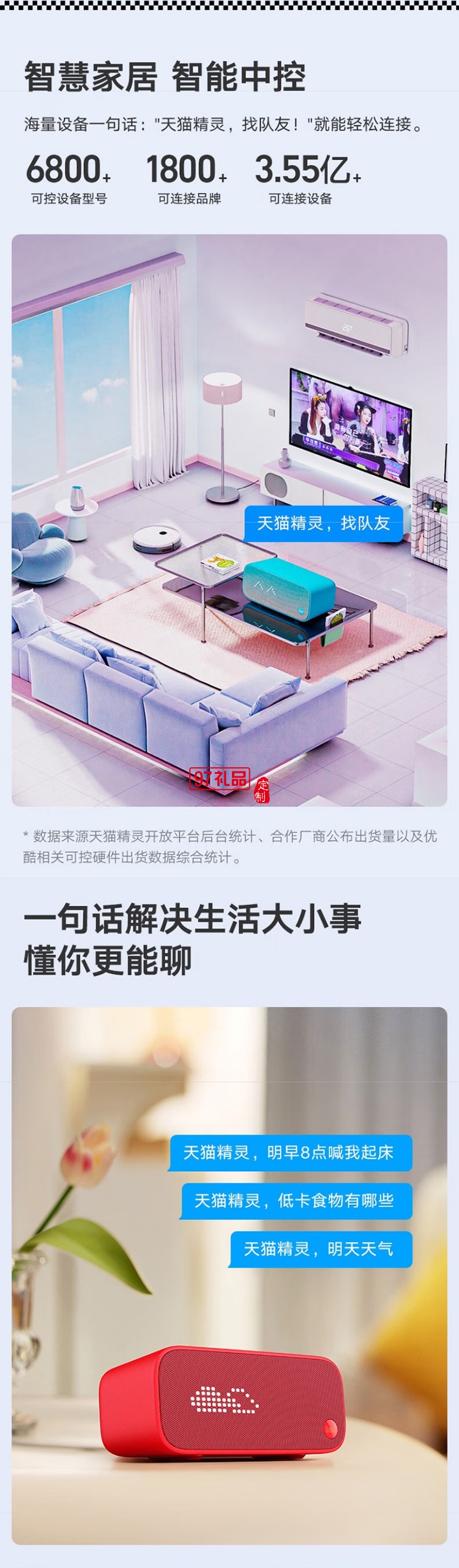 天貓精靈【國家補貼】智能藍(lán)牙音箱IN糖3高音質(zhì)音響AI語音控制 
