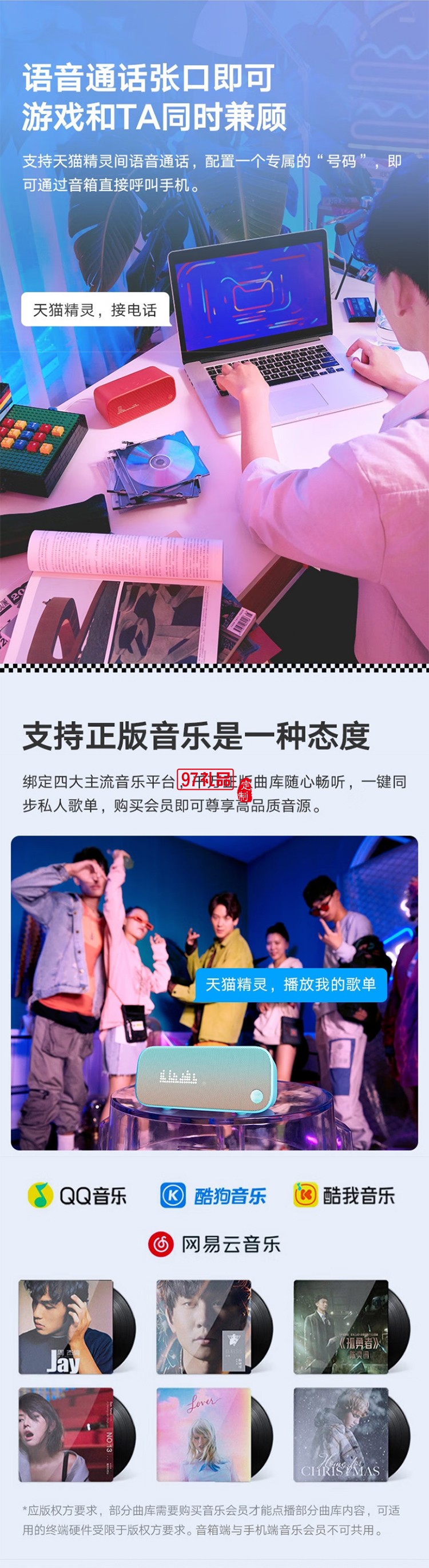 天貓精靈【國家補貼】智能藍(lán)牙音箱IN糖3高音質(zhì)音響AI語音控制 