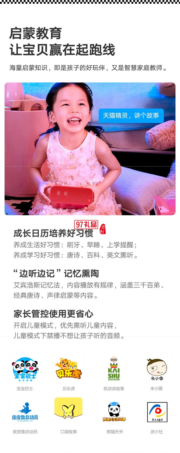 天貓精靈【國家補貼】智能藍(lán)牙音箱IN糖3高音質(zhì)音響AI語音控制 