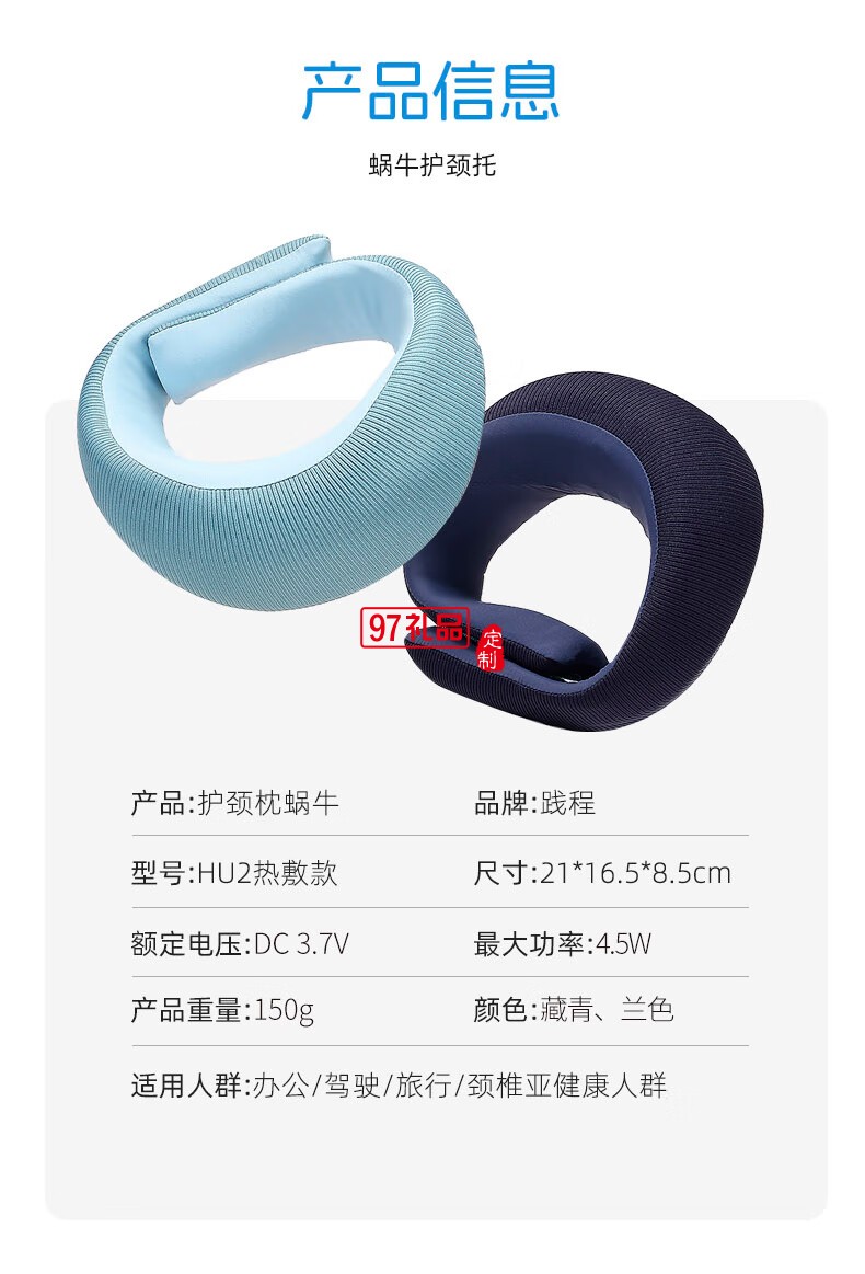 踐程迷你護(hù)頸枕 HU2蝸?；A(chǔ)款