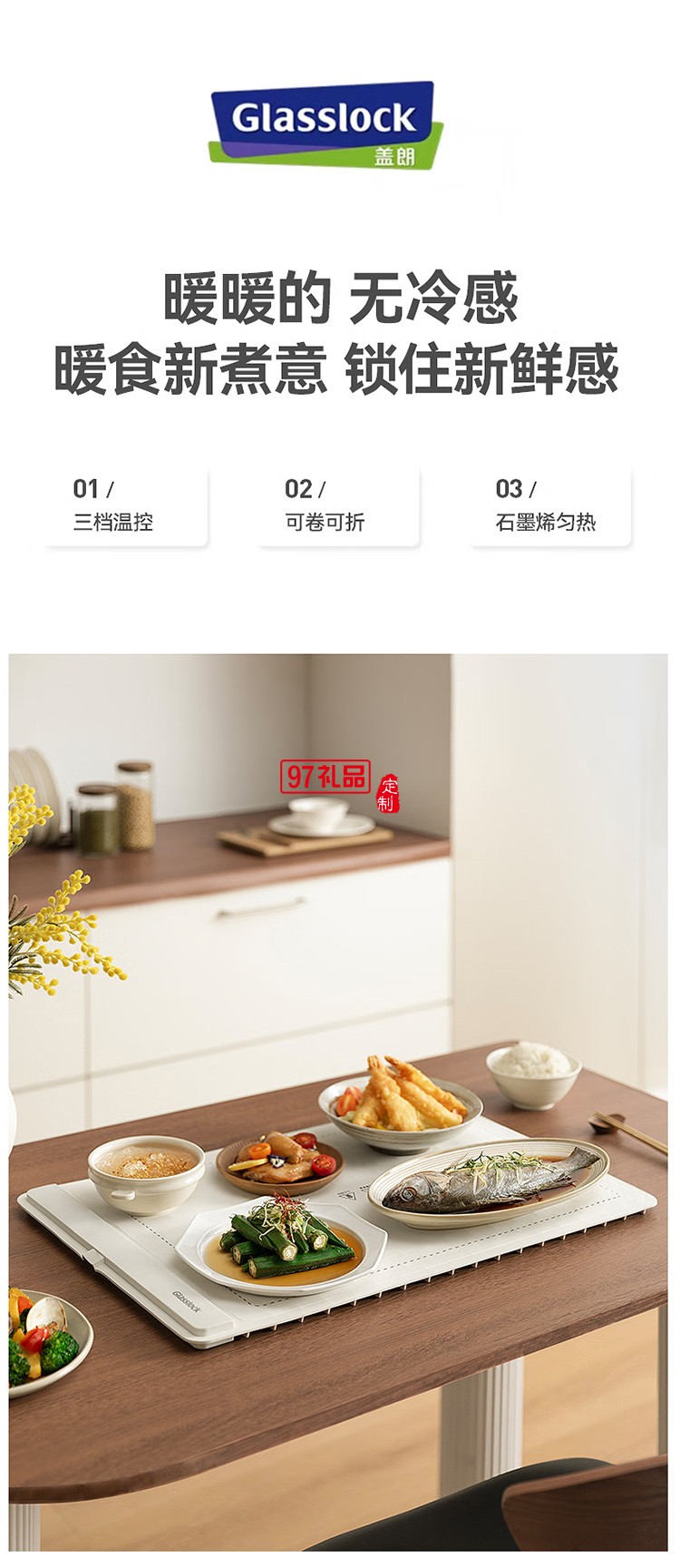 蓋朗暖菜加熱桌墊折疊式熱菜板分區(qū)控溫飯菜速熱調溫保溫菜板