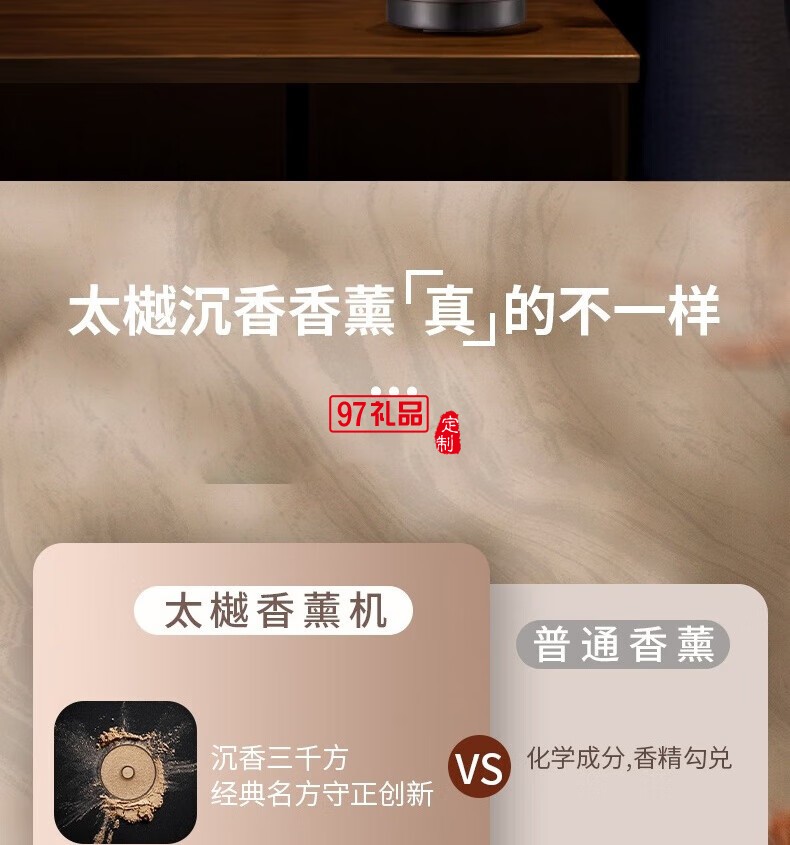 太樾室內香薰系統(tǒng)