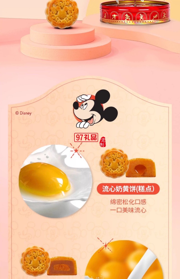 快樂童夢(mèng)糕點(diǎn)禮盒