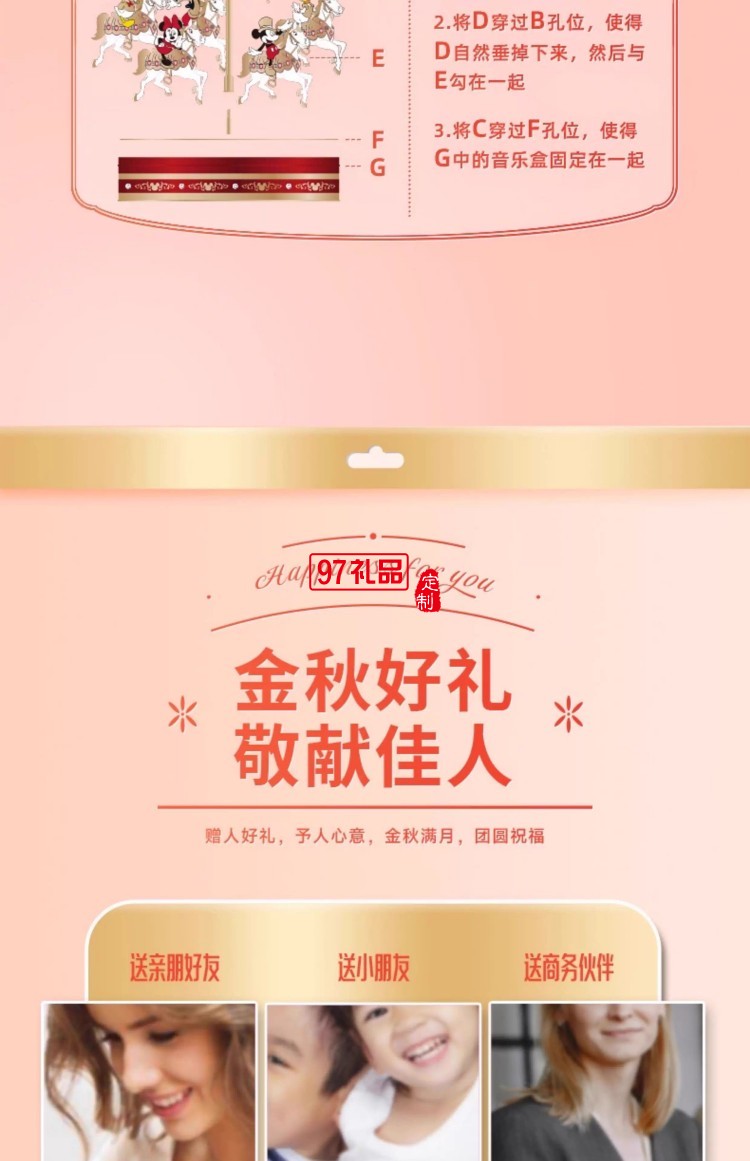 快樂童夢(mèng)糕點(diǎn)禮盒