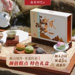 南宋胡記獅峰聯名款禮盒裝送禮傳統(tǒng)糕點心松風和鳴龍井茶酥