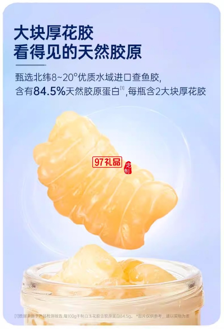 官棧即全食花膠天然花膠膠原ETS蛋白官孕婦滋補獅來運轉(zhuǎn)家福禮盒