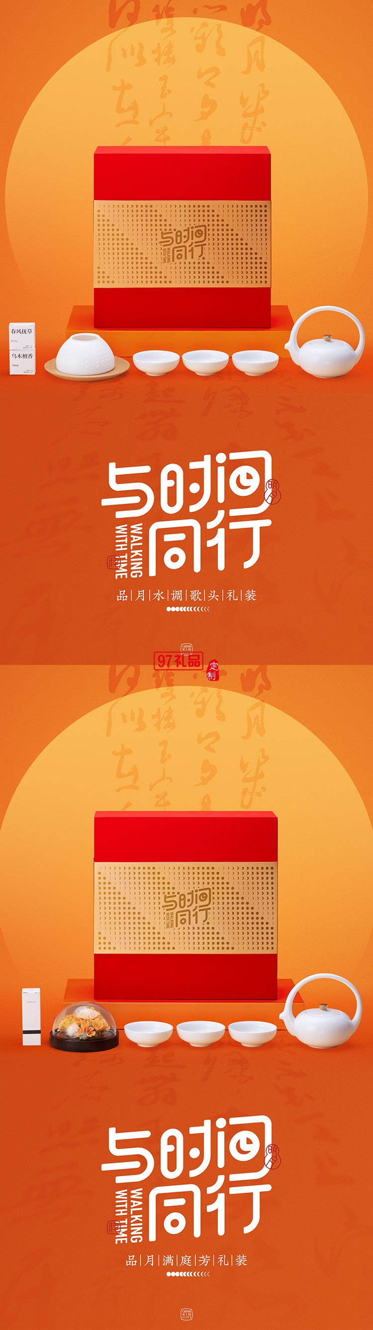 把中秋的溫柔調進香里，拆開就是滿屋團圓氣一禮盒藏盡中秋月