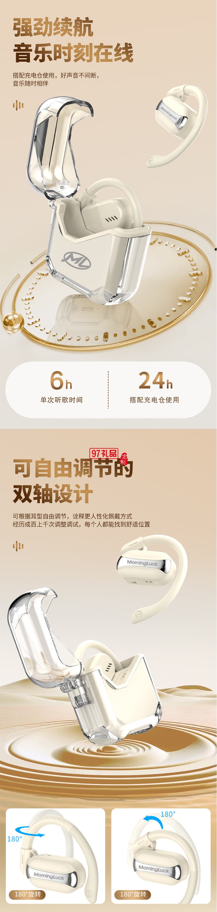 開(kāi)放式藍(lán)牙耳機(jī)不入耳運(yùn)動(dòng)跑步掛耳式舒適親膚健身防汗耳機(jī)適用蘋(píng)果華為小米