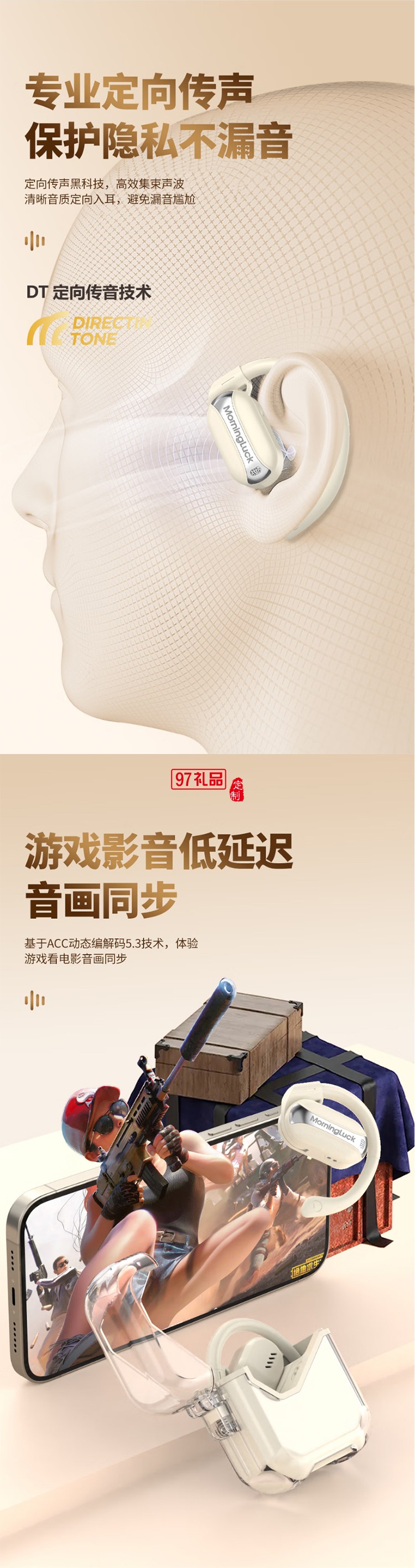 開(kāi)放式藍(lán)牙耳機(jī)不入耳運(yùn)動(dòng)跑步掛耳式舒適親膚健身防汗耳機(jī)適用蘋(píng)果華為小米