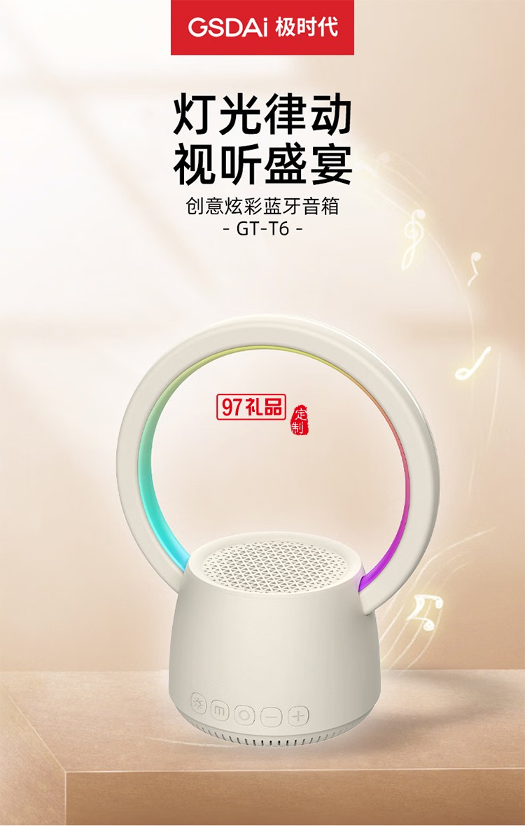 K歌藍牙音箱 好看又好聽 HIFI音質 多彩燈效、靈動視覺盛宴 