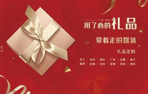 小禮品定制方案需要考慮哪些方面